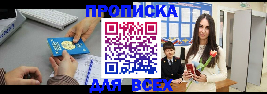 временная регистрация адрес в Костомукше