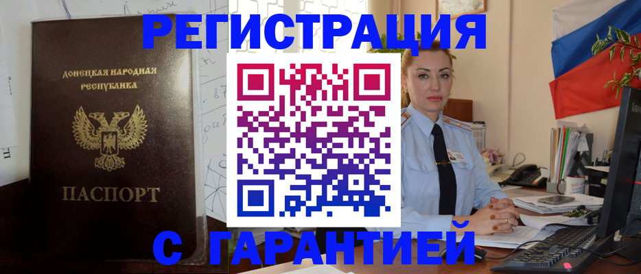 прописка законно в Костомукше