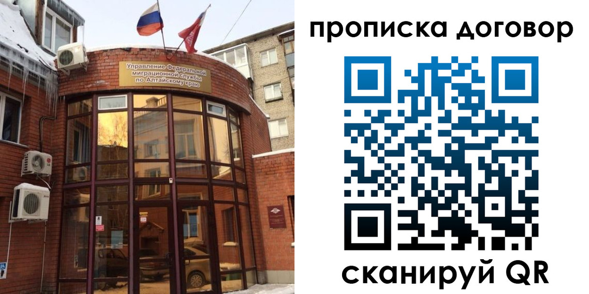 временная регистрация 2025 в Костомукше