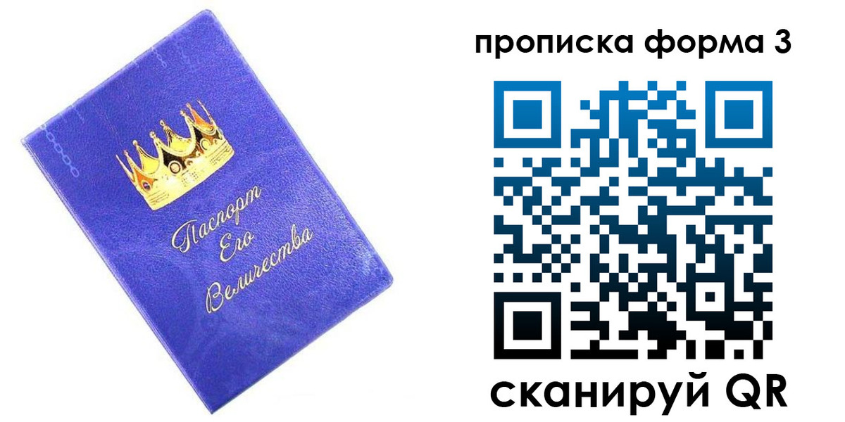 временная регистрация в Костомукше