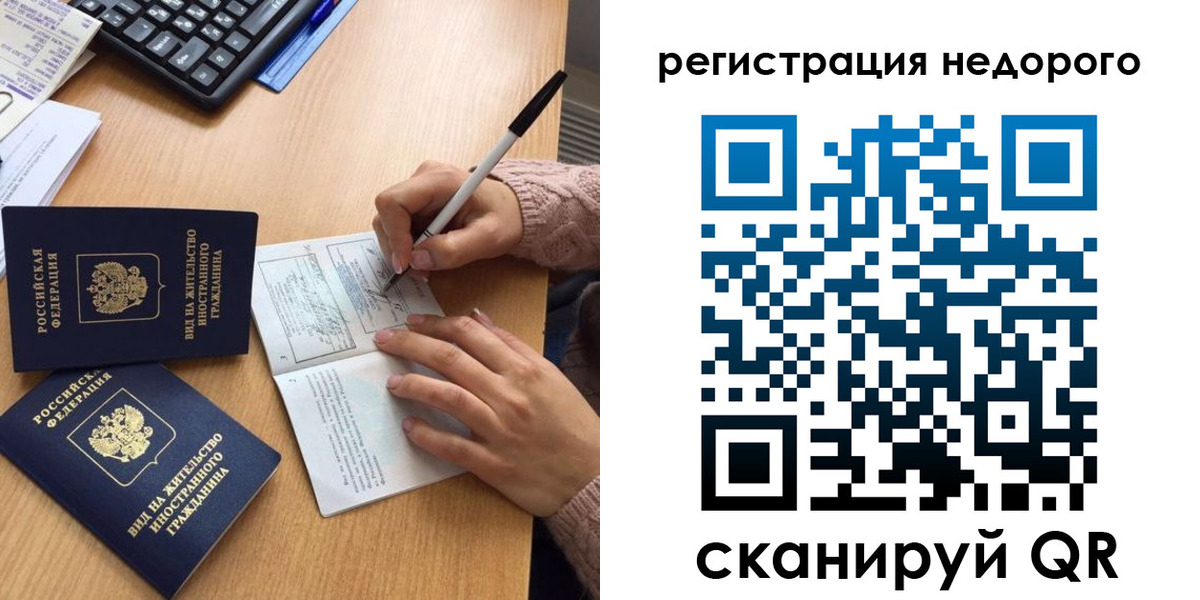 прописка регистрация в Костомукше