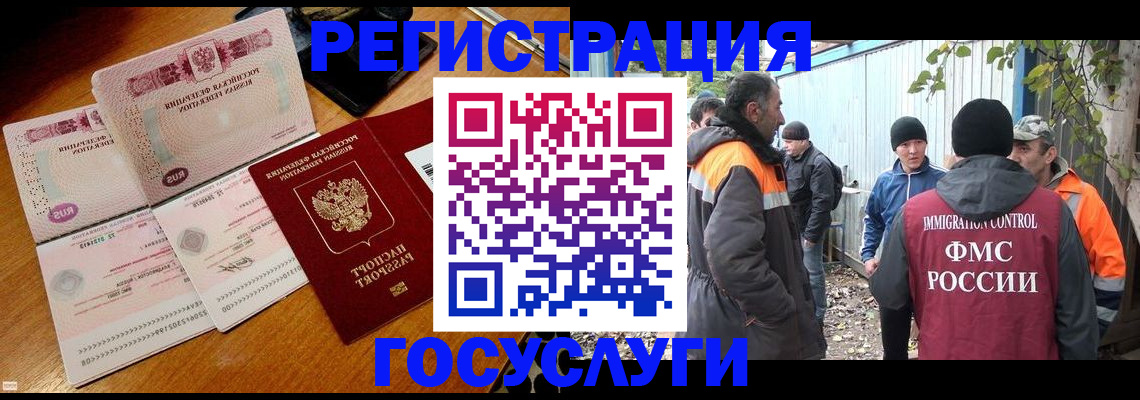 временная регистрация законно в Костомукше