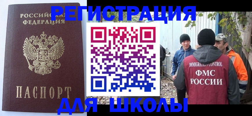 прописка штамп в Костомукше