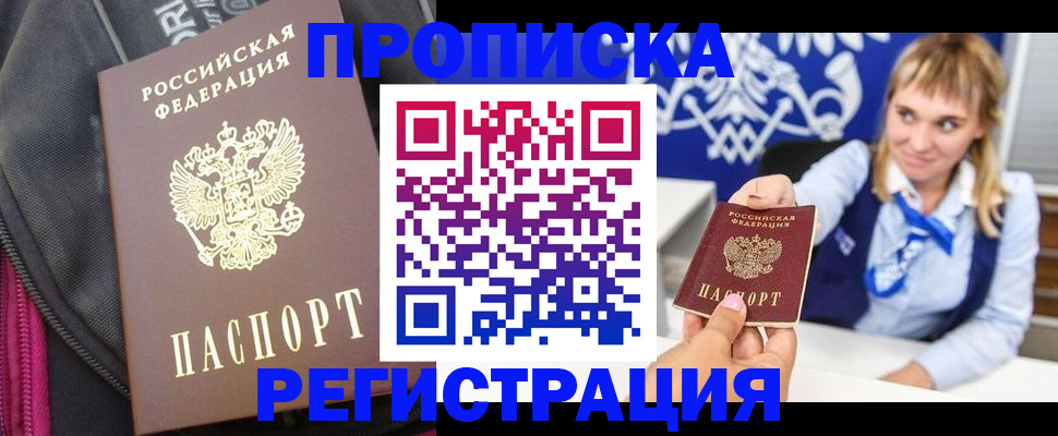 прописка для школы в Костомукше