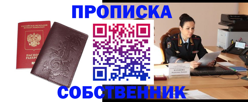 временная регистрация поиск в Костомукше